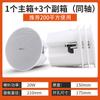 Xianke S3D inalámbrico Bluetooth audio de techo para el hogar sala de estar envolvente bajos altavoz de música de fondo para tiendas