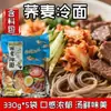 Fideos Fríos Coreanos Auténticos de Dayanji del Noreste, Fideos Fríos Coreanos de Trigo Sarraceno Dulces y Ácidos, Comida Instantánea Especial con Paquetes de Condimentos