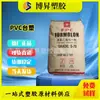 PVC Ningbo Formosa S-85 S-58 PR-G PR-F Resina de Pasta de Cloreto de Polivinila Moldagem Rotacional Imersão Extrusão