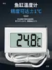 Termómetro digital con sonda de alta precisión para acuario, cría, sensor electrónico de temperatura, termómetro para refrigerador
