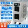 Generador de Ozono Móvil Controlado Remotamente para Talleres de Fábricas de Alimentos, Almacenes, Esterilización, Desinfección, Purificación de Aire de Laboratorio Máquina de Ozono