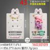 Horquilla con clip de flor pequeña, tarjeta de traje, venta al por mayor, embalaje de joyería, cartón, dibujos animados, tamaño pequeño, horquilla, accesorios de joyería, tarjeta