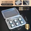 Aço Inoxidável 304 Grau Alimentício Cubo de Gelo Artefato de Gelo Congelamento Rápido Fabricante de Gelo para Whisky Molde Metal Granulados de Gelo Blast
