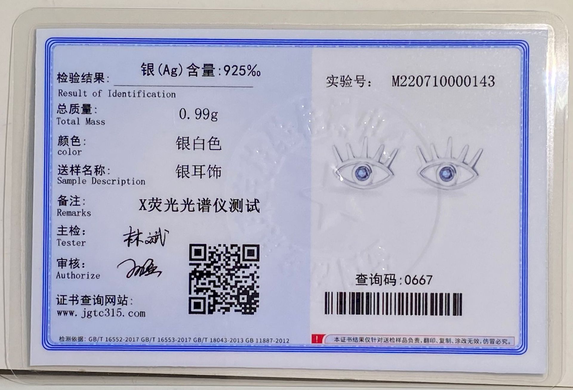 B6D7ED83C5818AB02BBDF092A91C3D