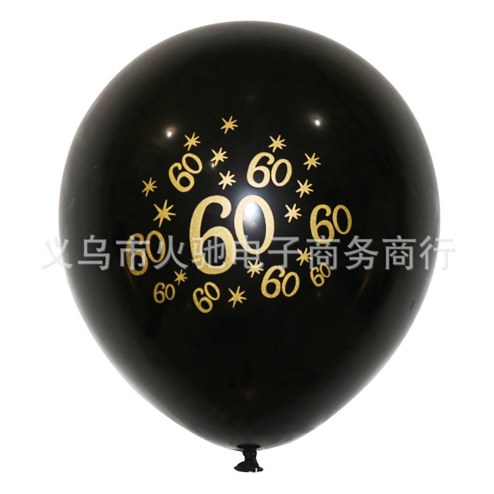 happy birthday年龄气球2 (7).jpg