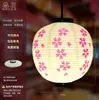 Linterna Impermeable de PVC para Exteriores Estilo Japonés Sushi Sashimi Cocina Barbacoa Tienda de Resort de Aguas Termales Artesanía Redonda