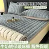 Cubierta de colchón de terciopelo de leche, ropa de cama para el hogar, colchoneta para dormir en el suelo, cubierta de cama para estudiante de dormitorio, manta de invierno, edredón