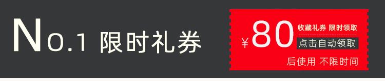 优惠券.gif