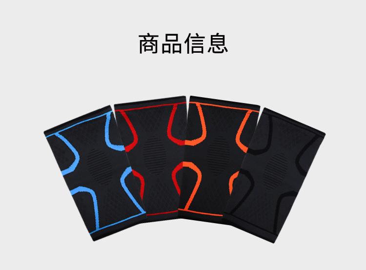04针织护膝-1_04.jpg