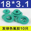 Anel de vedação O-ring Daquan flúor silicone Ding Qing resistente a óleo alta temperatura resistente ao desgaste terno caixa de reparo junta de borracha vedação de óleo