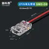 Conector sin soldadura para tira LED COB 12V 24V conector de tira LED COB de bajo voltaje conector de empalme central de 8mm/10mm otros