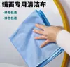 Nuevo Espejo Mágico Paño de Limpieza Especial Absorción de Agua Hogar Paño para Limpiar Vidrio Copa de Vino Limpieza Absorción de Agua Sin Manchas