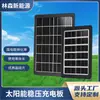 Placa de Carga Estabilizadora de Voltaje Solar de 5V Estilo Viaje Camping Placa de Carga para Teléfono Móvil con Regulador de Voltaje Interfaz USB Plegable