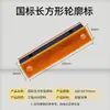 Marcadores de Contorno Retangulares Unilateral/Bilateral, Marcadores Retangulares Amarelo-Branco Refletivos Fixados em Rodovias, Placas Refletivas para Guard-rails de Estrada