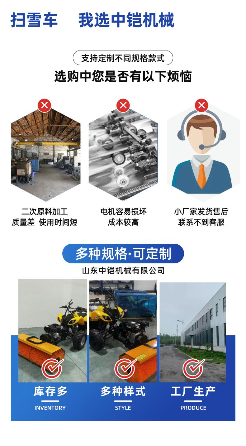小功牛扫雪车 详情页 (3).jpg