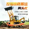 Cargador hidráulico de doble propósito, equipo para dragado de estanques agrícolas y limpieza de tierras, maquinaria de doble uso para operaciones de movimiento de tierras y excavación en obras de construcción