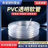 Fabricante de tuberías horizontales, tubería de plástico espesado para fluidos, tubería de oxigenación para pecera, manguera para cambio de agua de acuario, manguera transparente de PVC