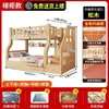 Litera para niños, cama alta y baja, litera de dos niveles, cama de doble capa para adultos de madera maciza, cama multifuncional para padres e hijos