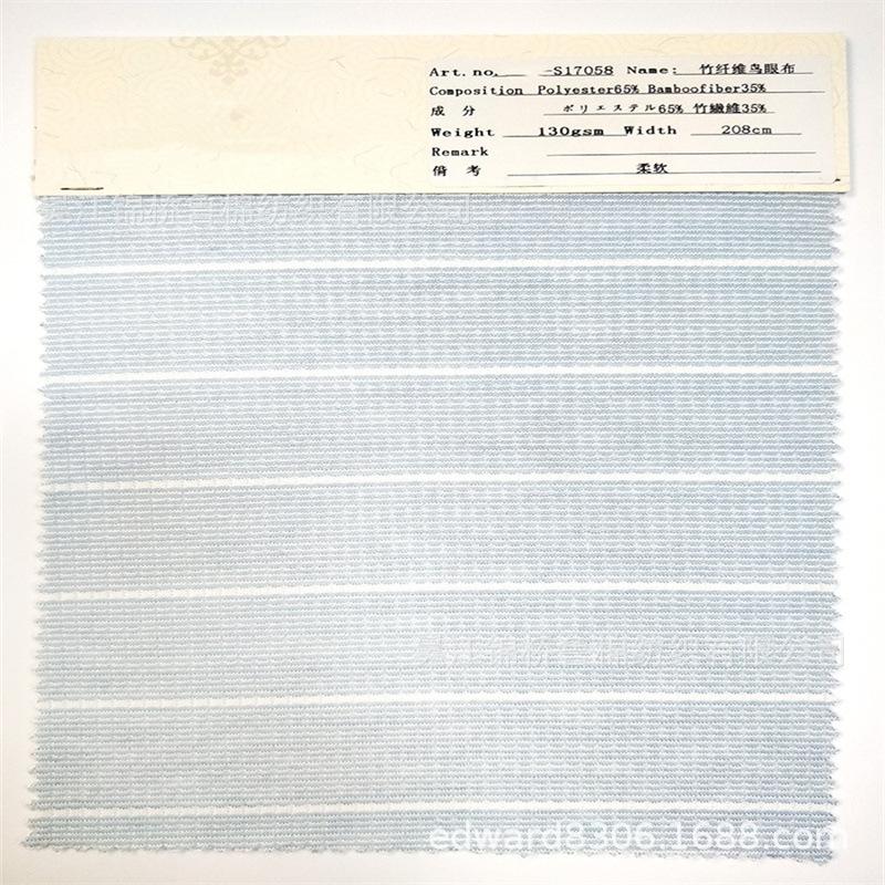 竹纤维鸟眼布.jpg