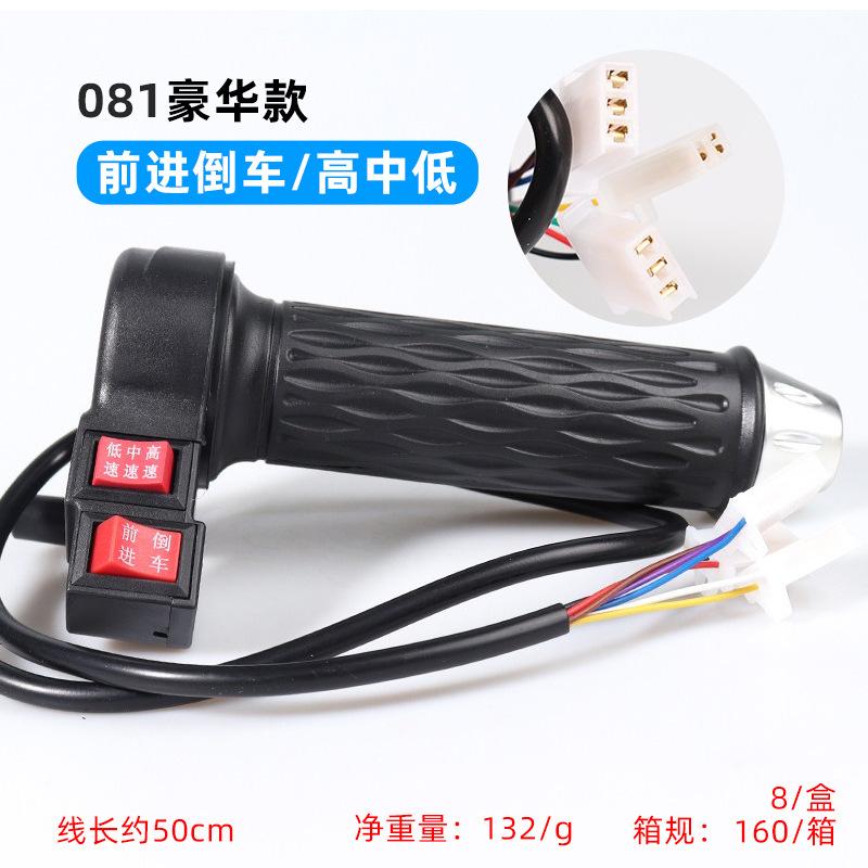081豪华款-右边（高中低+倒车）线长约60cm长.jpg