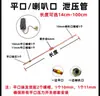 Tubo de admisión del compresor de aire accesorios de la bomba de aire cabeza de bomba tubo de paso elevado manguera de alambre de acero tubo de alivio de presión tubo de aluminio tubo de escape
