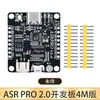 Módulo de Reconhecimento de Voz ASR PRO2.0 Placa de Desenvolvimento Tianwen Compatível com Alto e Baixo Consumo de Energia