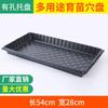 Bandejas para plántulas Bandejas para plántulas de plantas para mascotas y flores Macetas de siembra Cajas para esquejes y plántulas Bandejas para plántulas Macetas para verduras