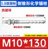Anclaje Químico Cónico Invertido Grado 8.8 Perno Químico Especial de Alta Resistencia Cónico Invertido M10M12M20 Especial para Muros Cortina