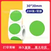 Papel Térmico para Etiquetas Yakelai M110 Jingchen B3S Adesivo Autoadesivo Etiqueta Preço Código de Barras Papel Térmico Colorido