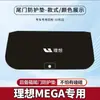 Adecuado para Ideal Mega Alerón Trasero Anti-Golpes para Maletero de Coche Pegatina de Protección Anti-Colisión para Puerta Trasera Protección Resistente al Desgaste Antideslizante