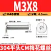 Tornillos Torx de cabeza plana de acero inoxidable 304, tornillos de máquina Torx de cabeza plana CM, tornillos de cabeza plana antirrobo, M2, M4-M8