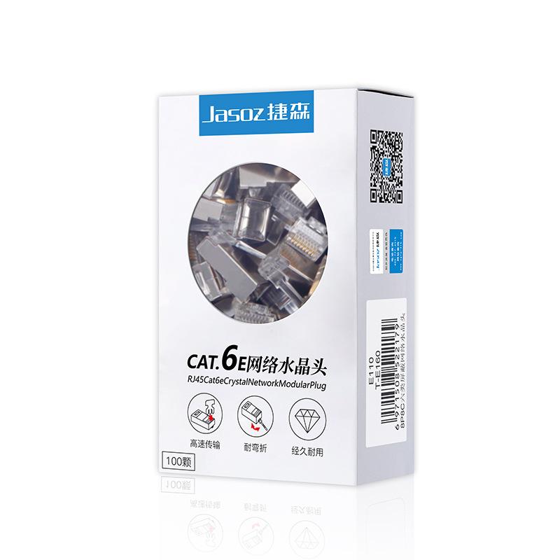 E110 六类屏蔽8P8C水晶头（工程版）-彩盒图