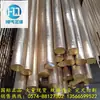Dónde Suministrar Bronce de Estaño Ningbo Venta al por Mayor Qsn6.5-0.4 Placa de Cobre Material de Cobre Varilla de Cobre