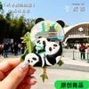 Ímã de Geladeira de Metal Cultural e Criativo de Chengdu Sucção Forte Lembrança de Turismo da Cidade Área Cênica Presente Ímã de Geladeira Panda Gigante