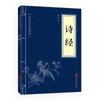 Analectos de Confúcio Sutra moral, Vale do Fantasma, Mêncio, 36 vezes, I Ching, Clássico Chinês Clássicos Chineses, Coleção Sabedoria Antiga