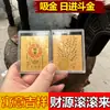 Pegatinas para Teléfono Chapadas en Oro con Mensajes Auspiciosos para un Futuro Brillante, Buena Suerte y Seguridad, Regalos Personalizados para Atracciones Turísticas