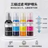 Tinta para impresora al por mayor adecuada para consumibles de impresora de tinta Epson 102 tinta de impresión epson transfronterizo