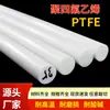 Material Novo Resistente a Altas Temperaturas Haste de Ptfe, Politetrafluoretileno Branco, Placa de Teflon, Haste Plástica de Teflon Ptfe