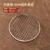 Quemador de incienso pequeño con patrón de nube, marco de malla circular de acero inoxidable, con soporte para incienso incorporado, almohadilla de algodón ignífuga, soporte para varillas de incienso, soporte de metal ignífugo para incienso