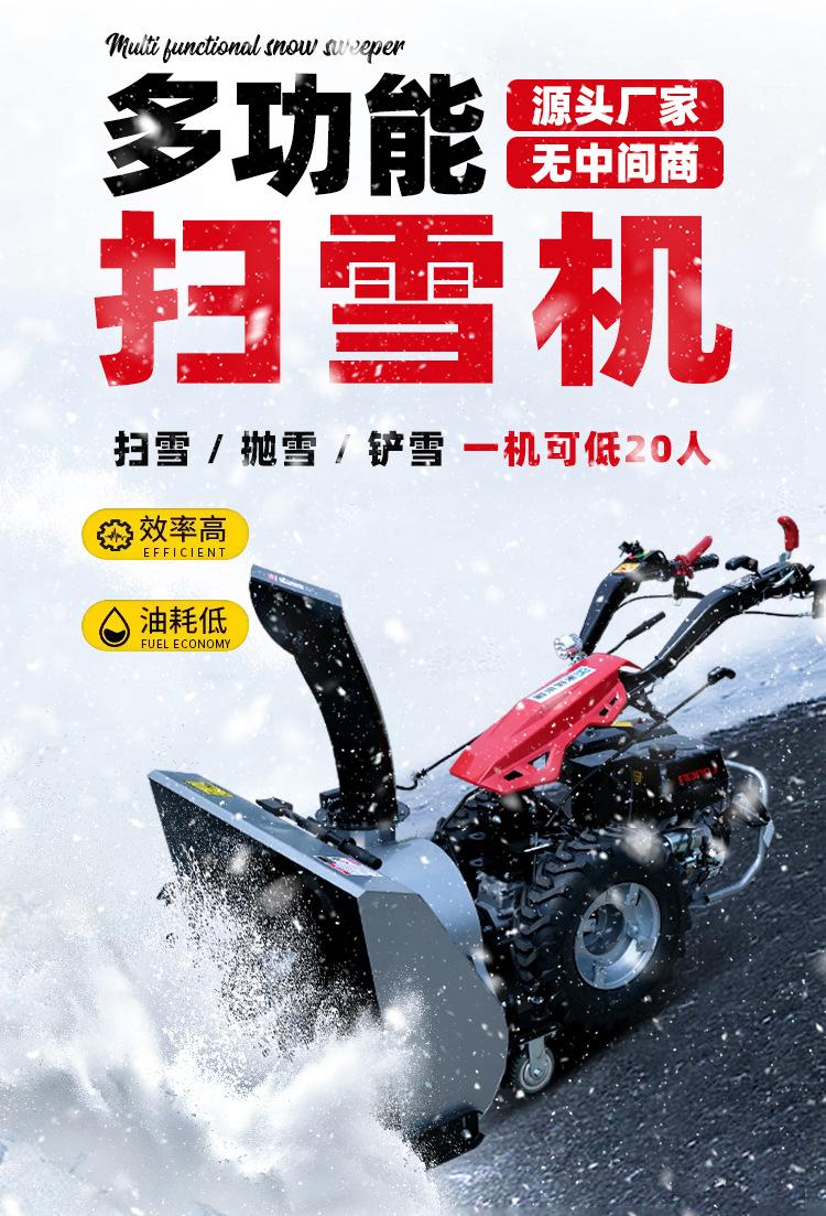 扫雪机详情——徐_0