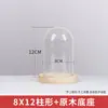 Tampa de vidro para flor eterna simples base de madeira maciça transparente micro paisagem feita à mão flor seca à prova de poeira tampa de vidro para flor eterna
