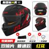 Casco de motocicleta con certificación 3C, nuevo estándar nacional, para hombre y mujer, cálido casco eléctrico de invierno 3C, casco integral para las cuatro estaciones.