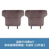 AITO 26 Modelos M6 Nuevo M7 M8 M9 M5 Tapetes Protectores de Asiento para Patadas Delanteros y Traseros Protección de Respaldo Accesorios para Coche