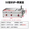 Máquina Combo Nueva de Plancha y Freidora Comercial a Gas, Máquina de Comida para Puesto Alimentada por Gas para Hacer Hotcakes para Agarrar con la Mano, Teppanyaki y Equipo para Fideos Fríos
