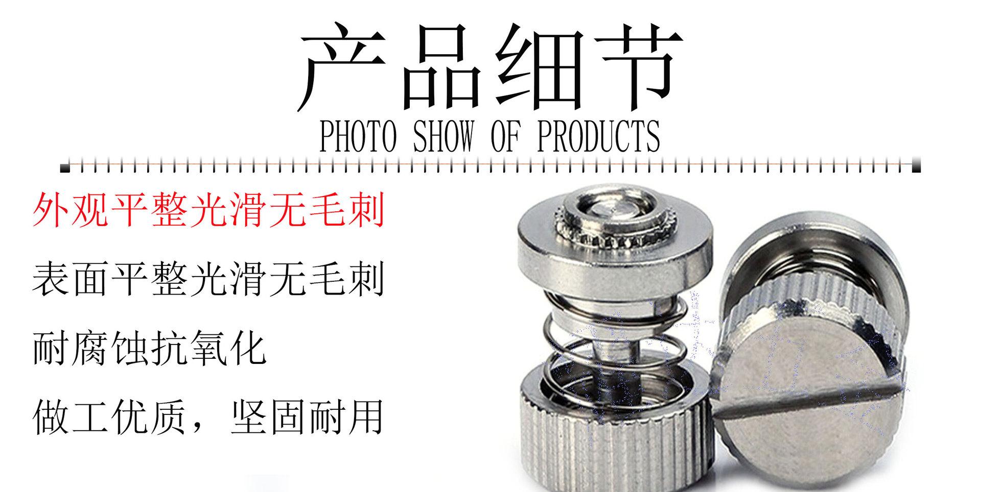 弹簧螺钉YD30_01.jpg