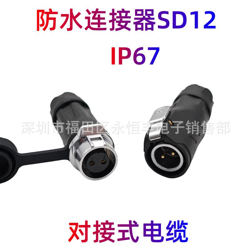 SD12塑胶六角-3.png