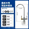Grifo Purificador de Agua Curva Grande 2 Puntos Máquina de Agua Pura RO Conector Universal de Tubería de Agua PE para Hogar Accesorios de Agua Pura de Aleación