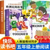 Contos Folclóricos Chineses para Alunos da Quinta Série, Primeiro Semestre, Leitura Obrigatória para uma Leitura Feliz: Contos Folclóricos Africanos, Contos Folclóricos Europeus