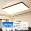 Lámpara de Sala de Estar con Grano de Madera Hogar Súper Brillante 2025 Nuevo Estilo de Mediados de Siglo Habitación Estudio Redonda Dormitorio Lámpara de Techo LED