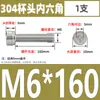 Tornillos de Cabeza Cilíndrica con Hexágono Interior de Acero Inoxidable 304 Din912 Tornillos de Cabeza Cóncava Pernos Hexagonales M1.4-M6